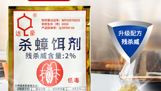 灭蟑螂好用的药牌子_灭蟑螂药排名_灭蟑螂最有效的药品牌